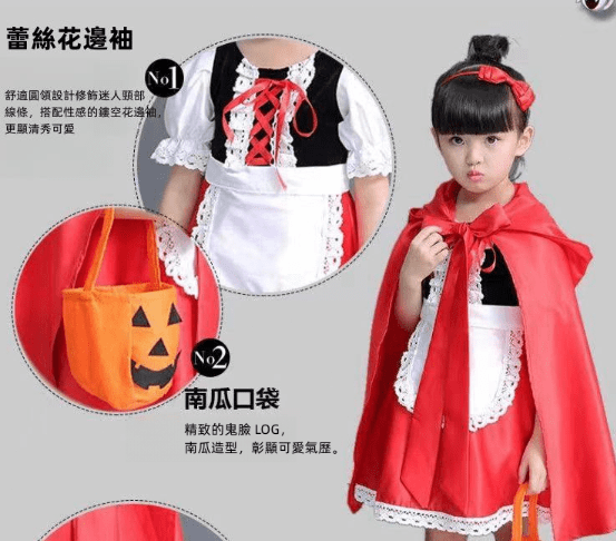 萬聖節裝扮服裝