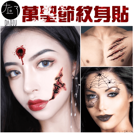 萬聖節裝扮服裝