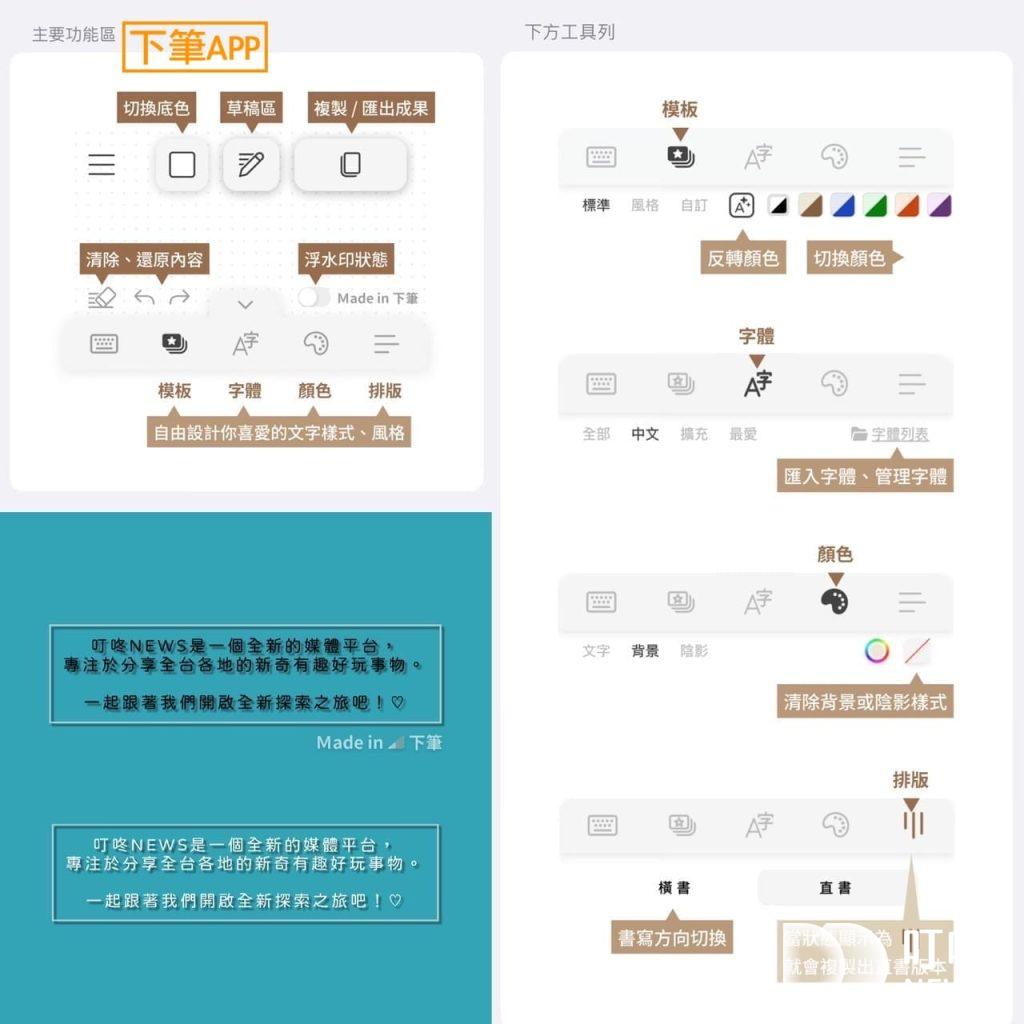 IG限動字體】5款隱藏版IG限動字體及2款實用IG限動字體APP