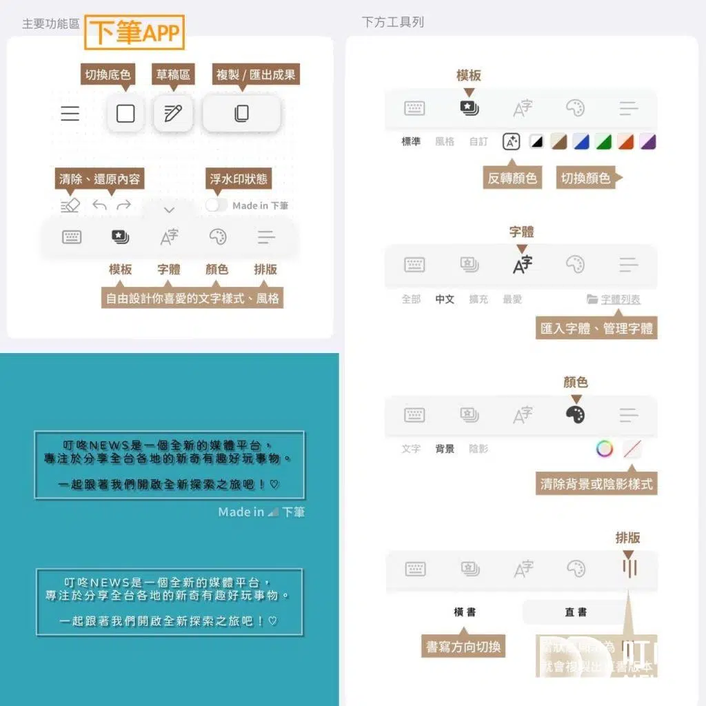 【IG限動字體】5款隱藏版IG限動字體及2款實用IG限動字體APP IG限動字體:下載其他APP增加字體