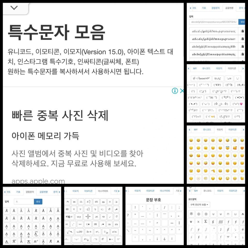 IG特殊字體怎麼打?可愛的特殊符號、顏文字要去哪裡找?一起讓貼文內容、個人檔案吸引他人目光! IG特殊字體