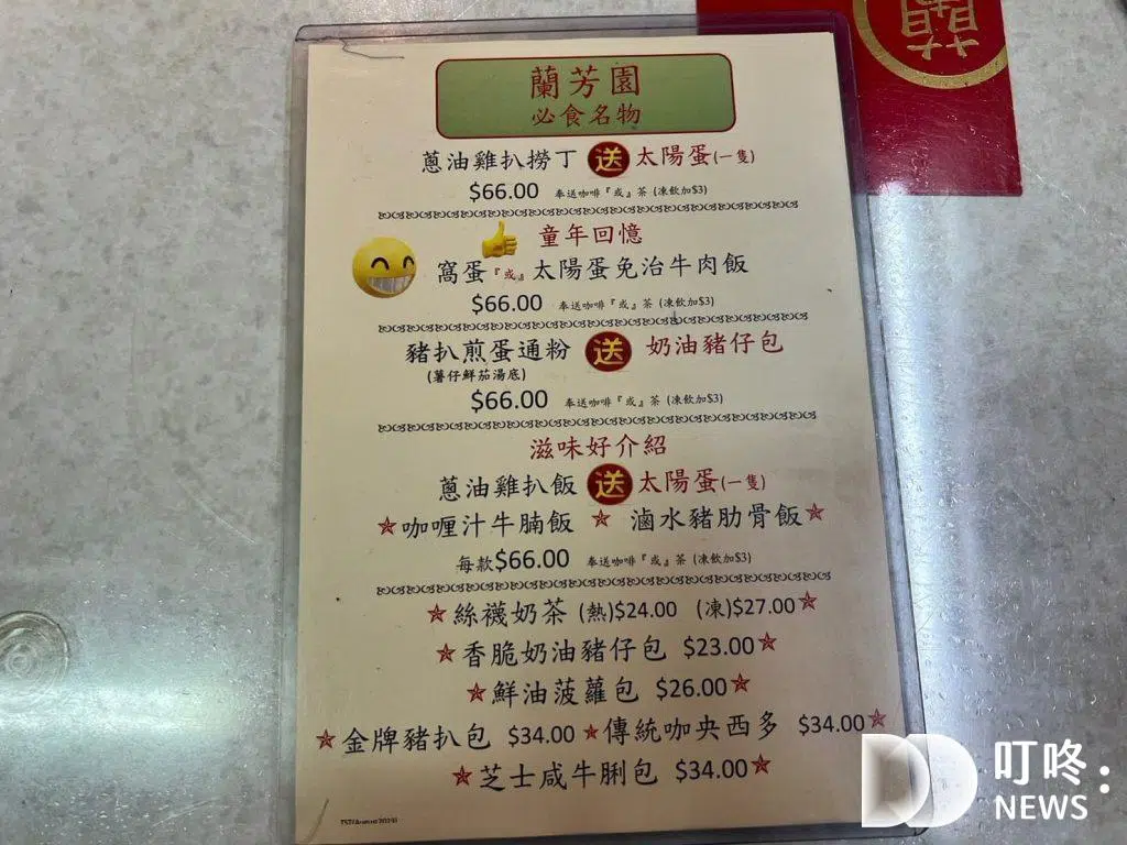2023必吃香港美食