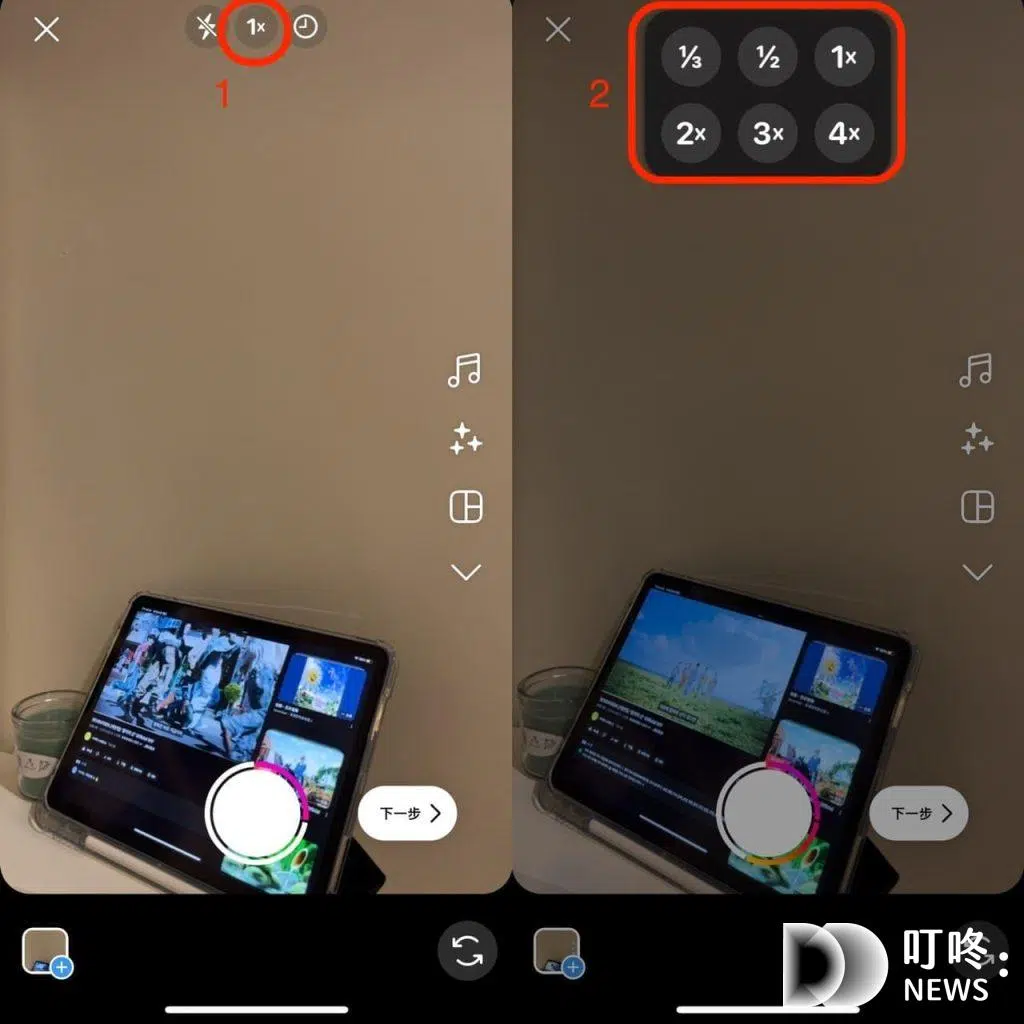 倍速