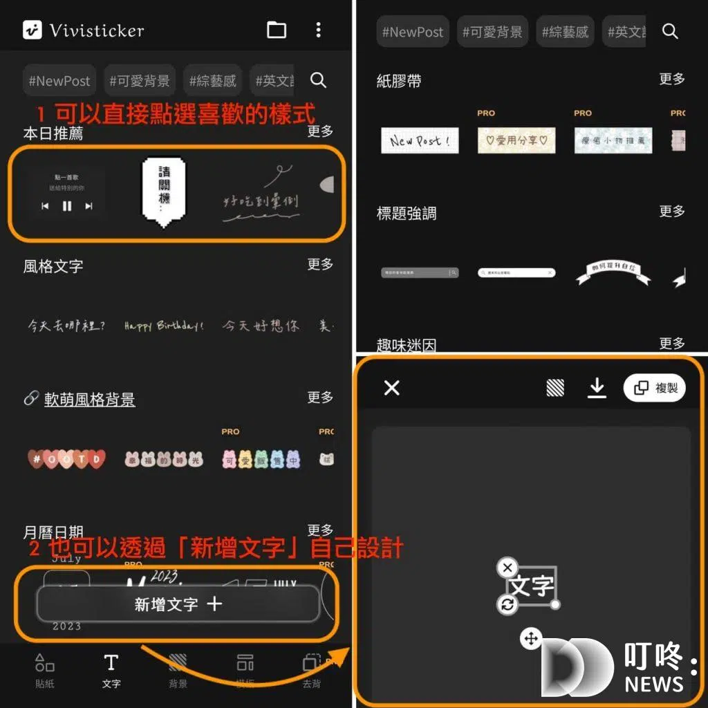 IG限動字體：下載其他APP增加字體