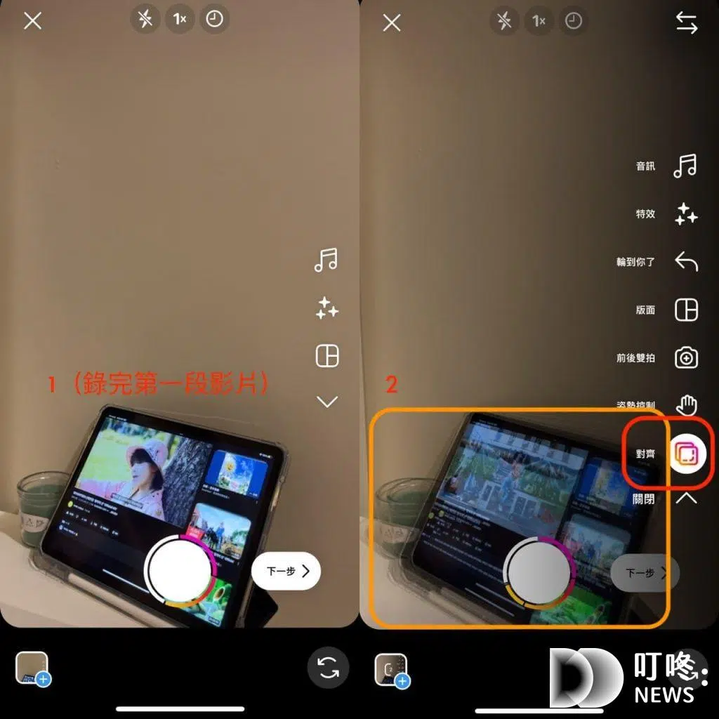 對齊