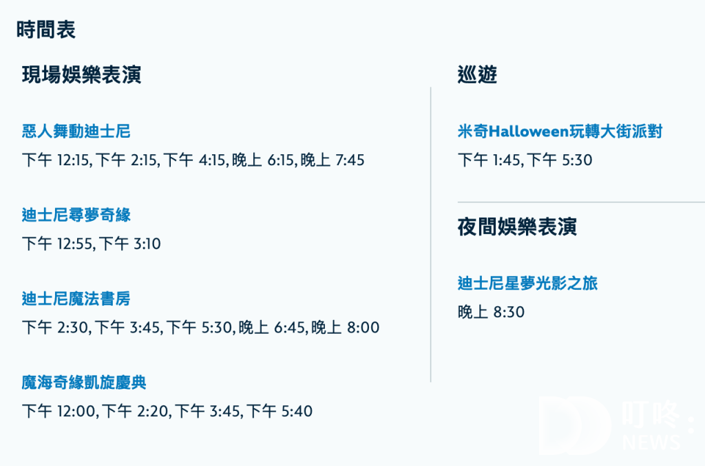 小編為大家整理一下入園前請必須注意以下事項：