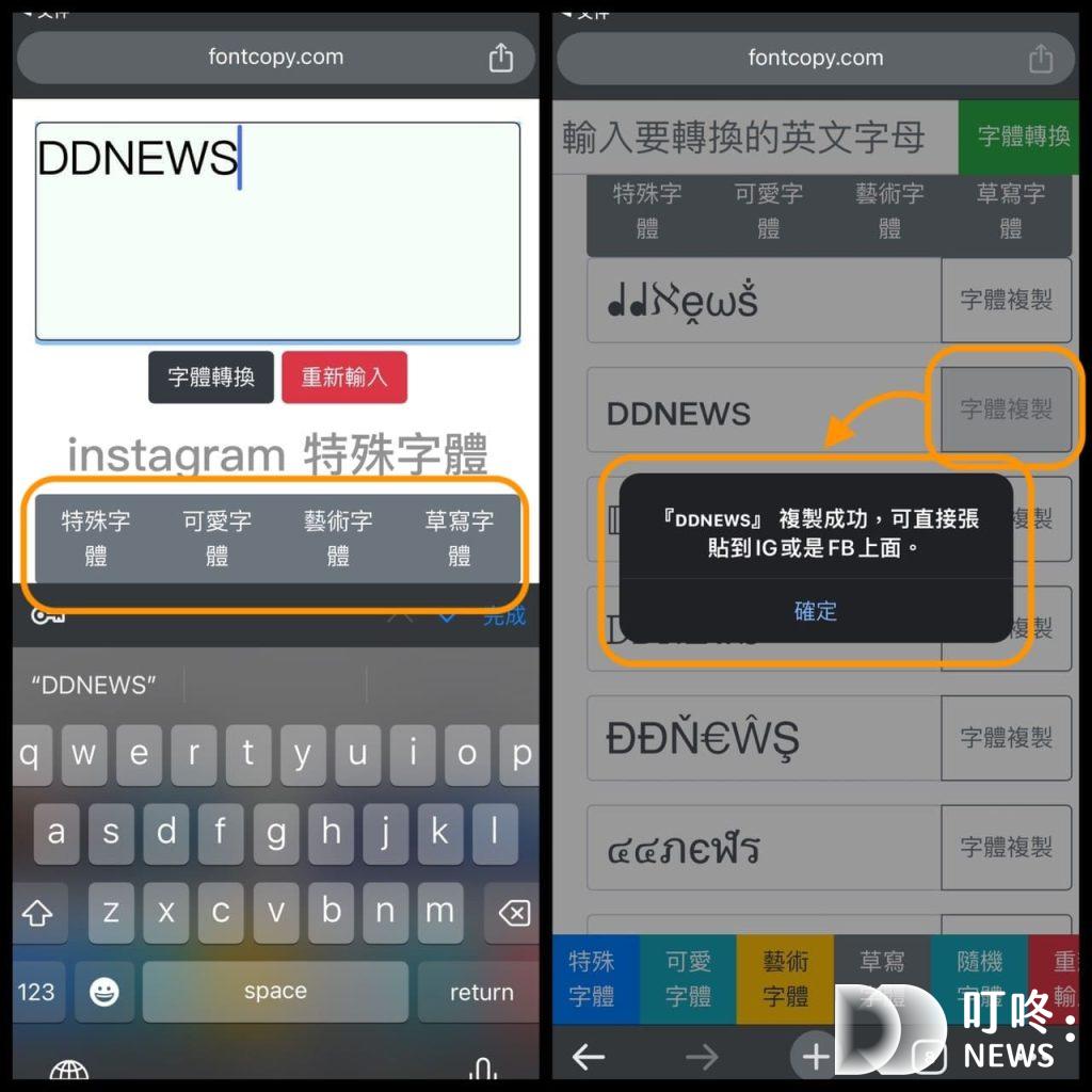 IG特殊字體怎麼打?可愛的特殊符號、顏文字要去哪裡找?一起讓貼文內容、個人檔案吸引他人目光! fontcopy