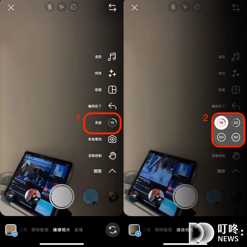 一按即錄