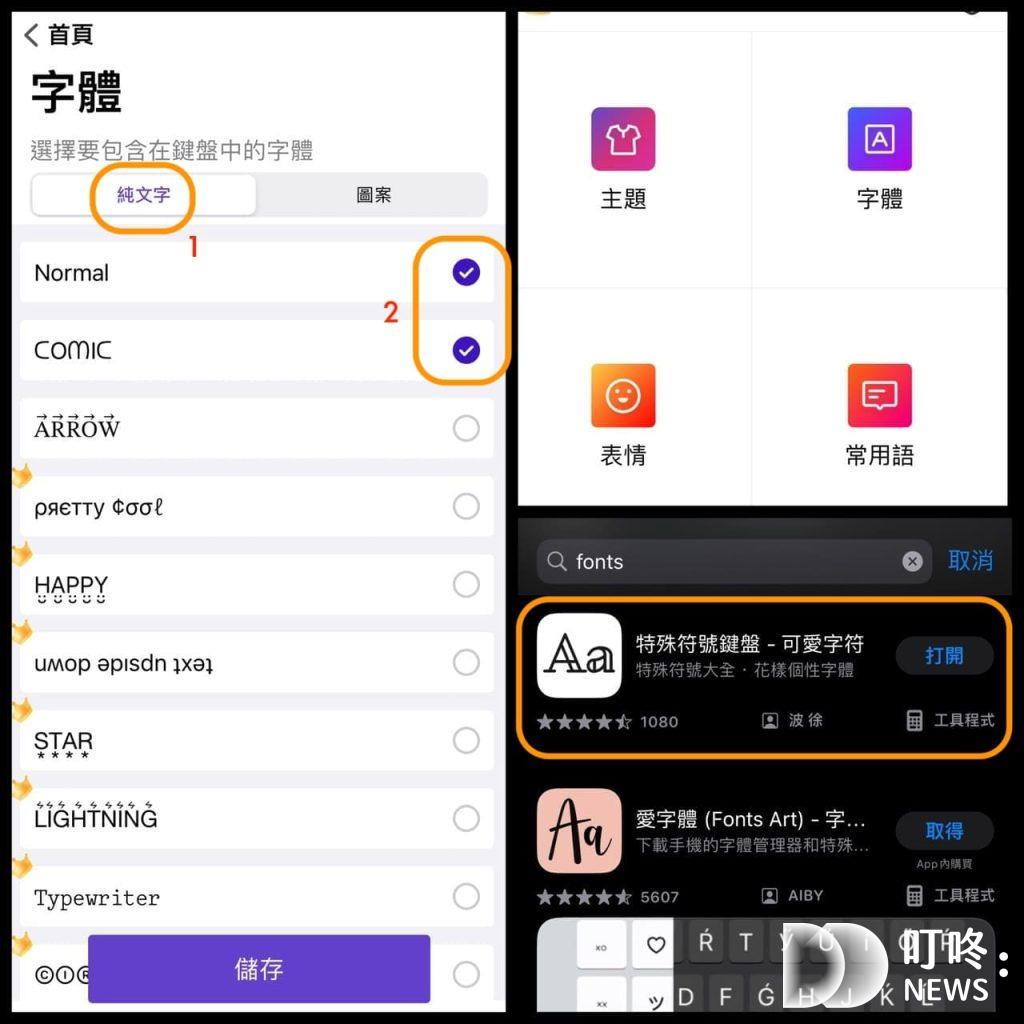 IG特殊字體怎麼打?可愛的特殊符號、顏文字要去哪裡找?一起讓貼文內容、個人檔案吸引他人目光! 特殊符號鍵盤APP-2