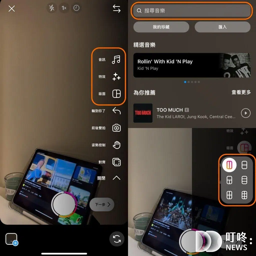 IG Reels是什麼?IG Reels教學:基本功能與技巧一次看 音效、特效、版面
