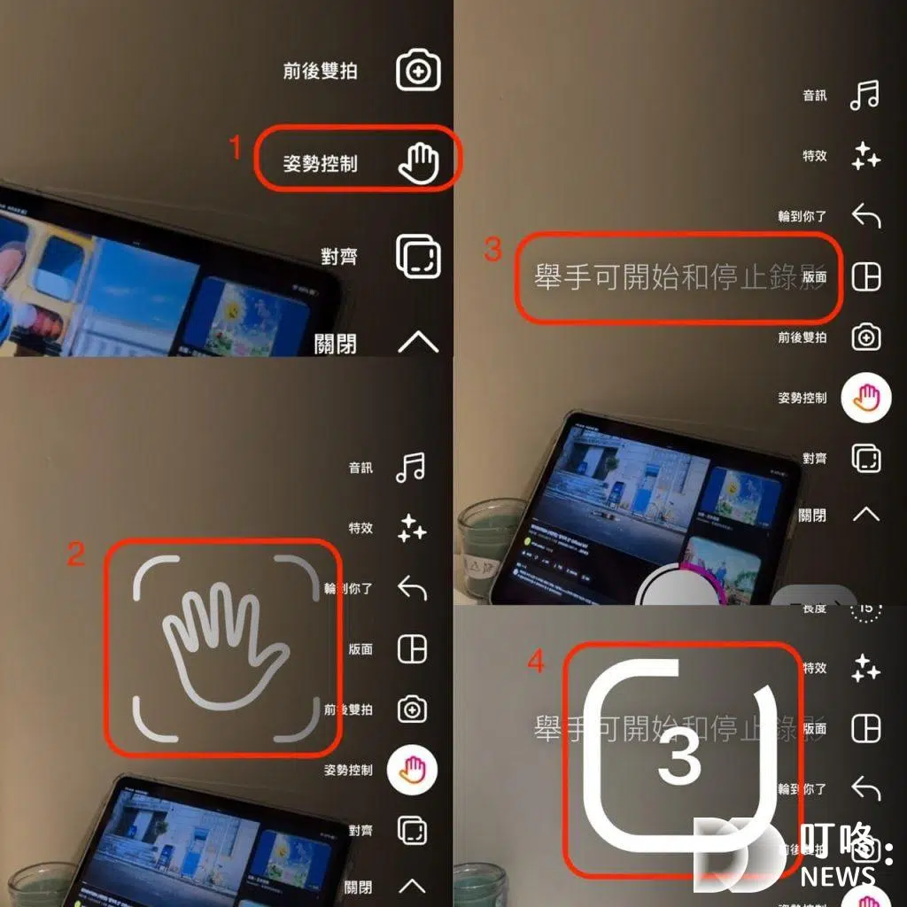 IG Reels是什麼?IG Reels教學:基本功能與技巧一次看 姿勢控制