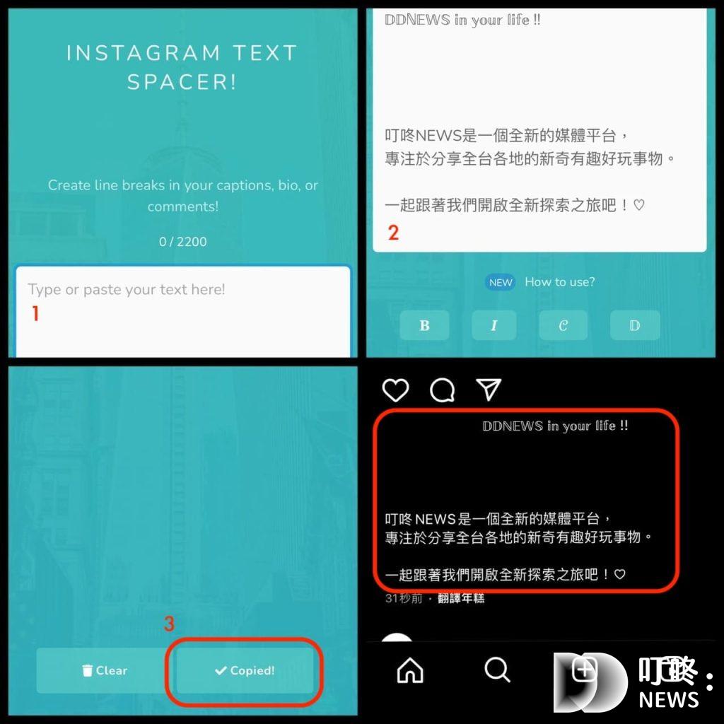 IG特殊字體怎麼打?可愛的特殊符號、顏文字要去哪裡找?一起讓貼文內容、個人檔案吸引他人目光! Instagram Line Break Generator