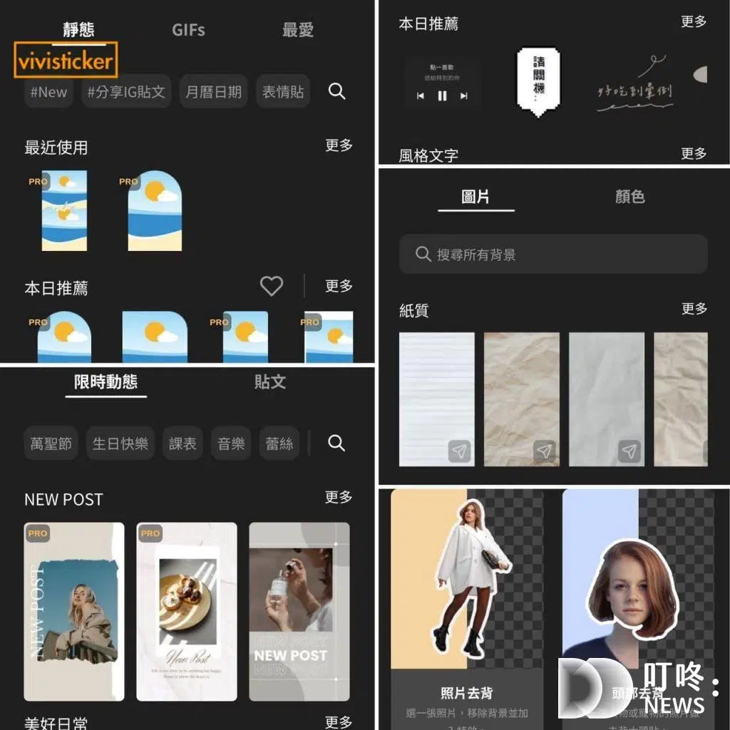 【IG限動字體】5款隱藏版IG限動字體及2款實用IG限動字體APP IG限動字體:下載其他APP增加字體