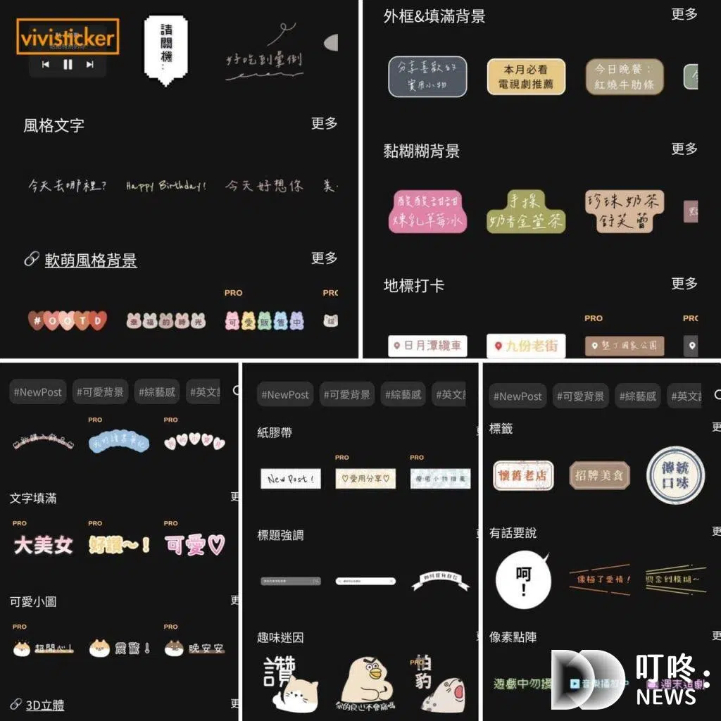 【IG限動字體】5款隱藏版IG限動字體及2款實用IG限動字體APP IG限動字體:下載其他APP增加字體