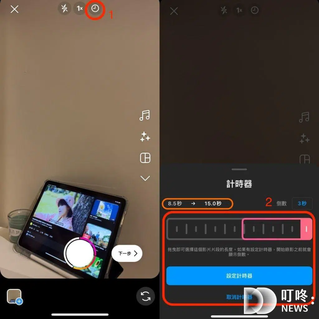 計時器