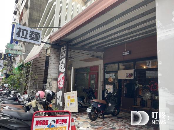 東京醬油拉麵超級丸|評論、菜單!台中廣三sogo美食,1.5公分的厚叉燒,排隊必吃拉麵推薦! 東京醬油拉麵超級丸