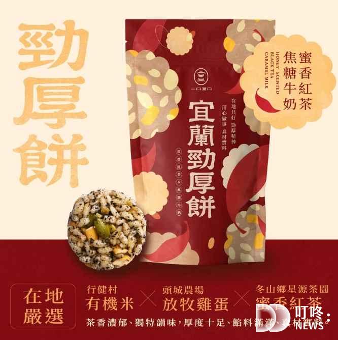 2026宜蘭名產推薦|在地人推薦必買10款宜蘭伴手禮,最新款創意又有心意 2023宜蘭名產推薦