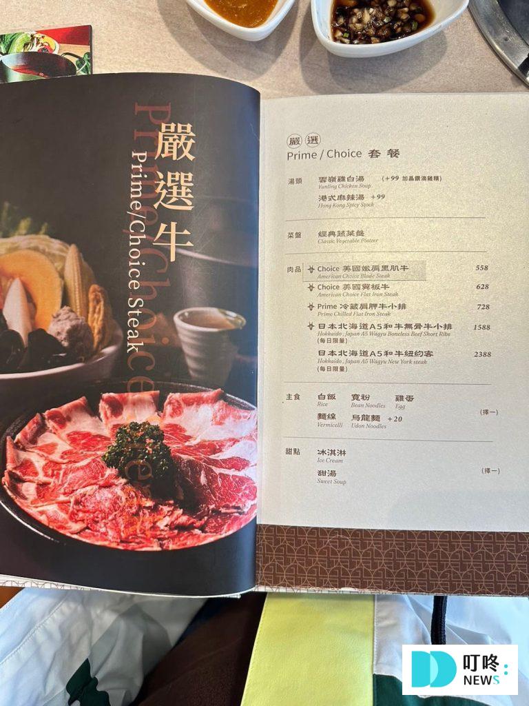 羊鮮森｜菜單價格-4