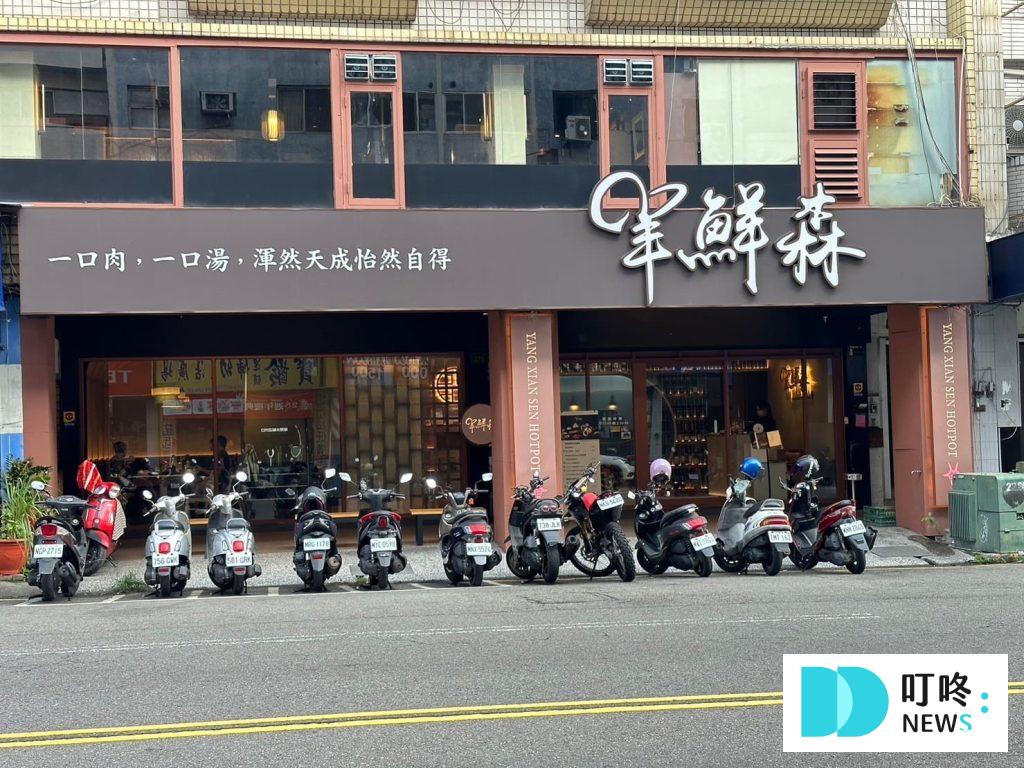 羊鮮森｜店家外觀