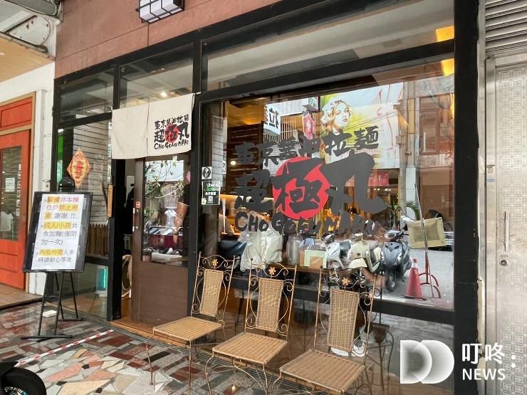 東京醬油拉麵超級丸|評論、菜單!台中廣三sogo美食,1.5公分的厚叉燒,排隊必吃拉麵推薦! 東京醬油拉麵超級丸