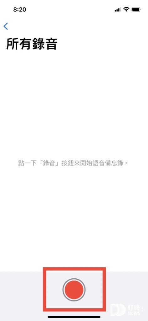 iPhone錄音功能教學:iPhone語音備忘錄怎麼用?幫你搞定重要訊息及緊急搜證! iPhone錄音功能教學:iPhone語音備忘錄怎麼用?