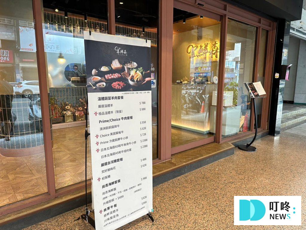羊鮮森｜店家外觀-3