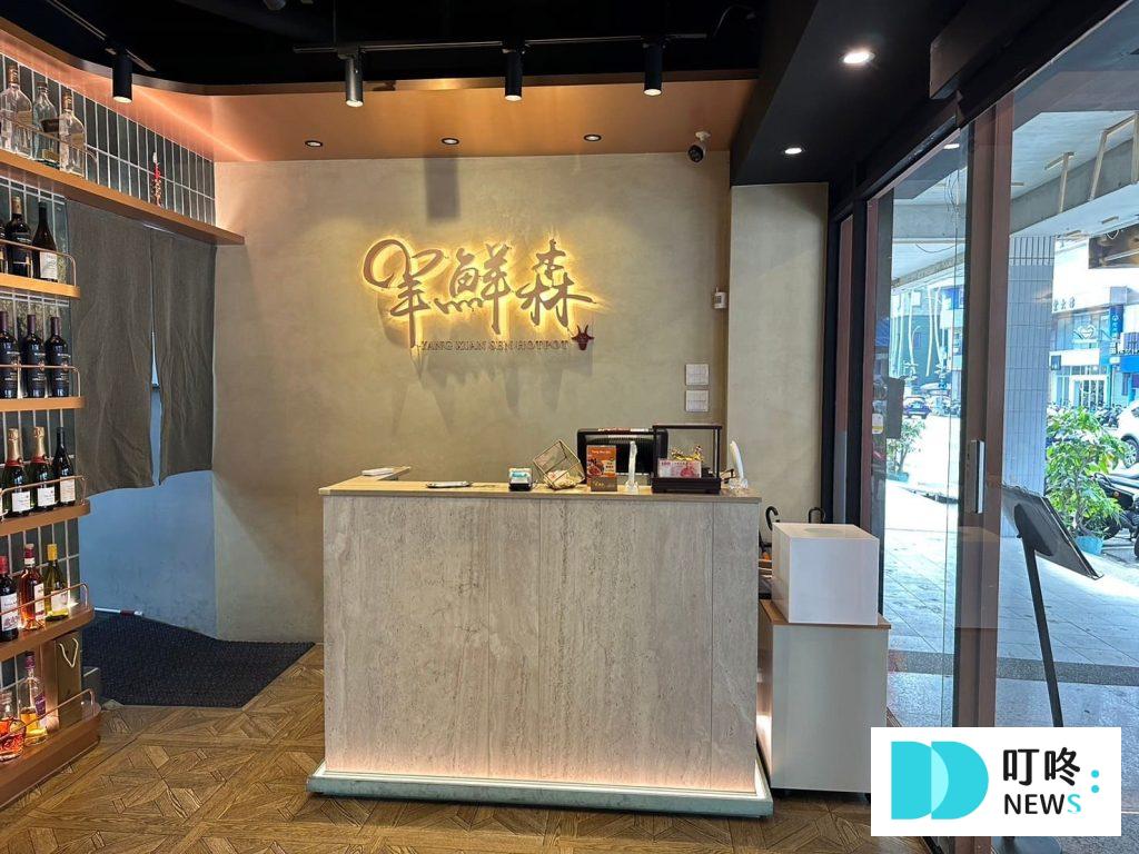 羊鮮森｜店家內部