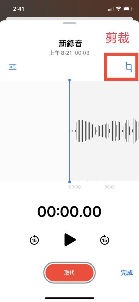 iPhone錄音功能教學:iPhone語音備忘錄怎麼用?幫你搞定重要訊息及緊急搜證! iPhone錄音功能教學:iPhone語音備忘錄怎麼用?