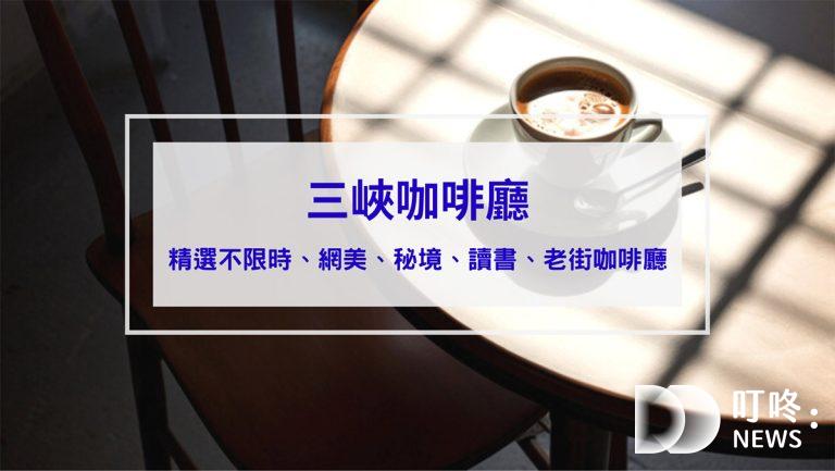 美食分享 叮咚News|分享新奇與樂趣