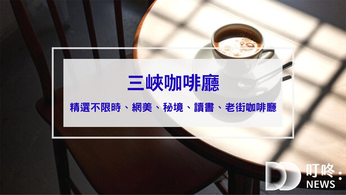 美食分享 叮咚News|分享新奇與樂趣