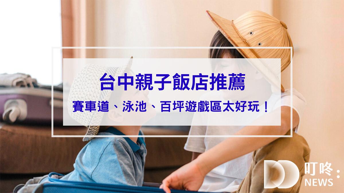 旅遊日記 叮咚News|分享新奇與樂趣