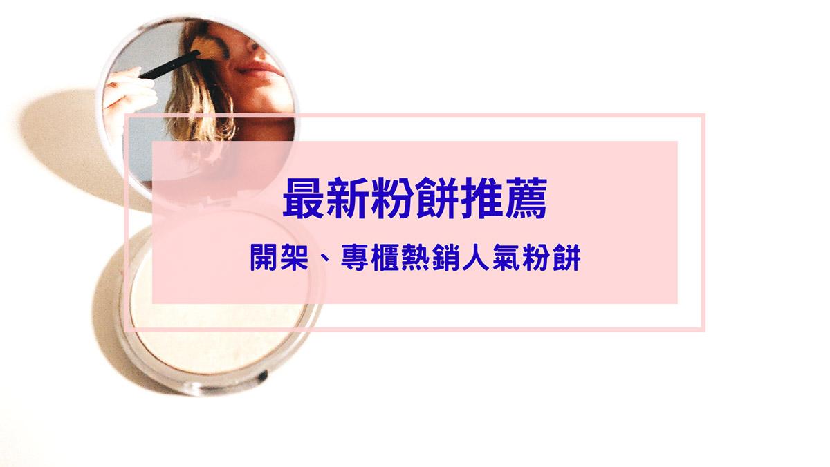 彩妝美容 叮咚News|分享新奇與樂趣