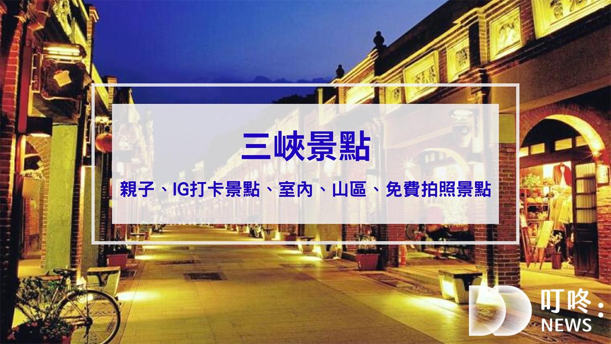 旅遊日記 叮咚News|分享新奇與樂趣