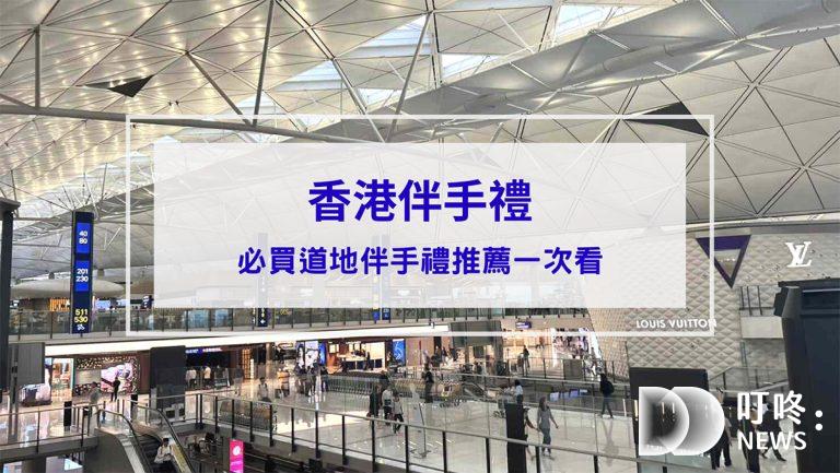 美食分享 叮咚News|分享新奇與樂趣