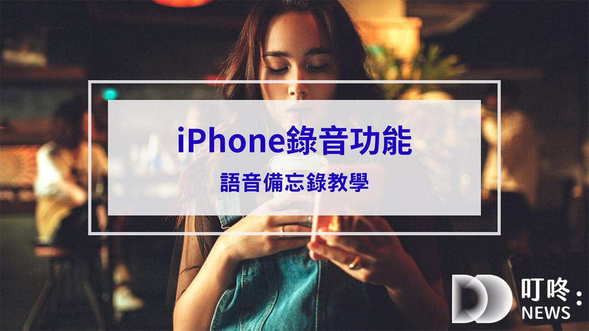 3C通訊 叮咚News|分享新奇與樂趣