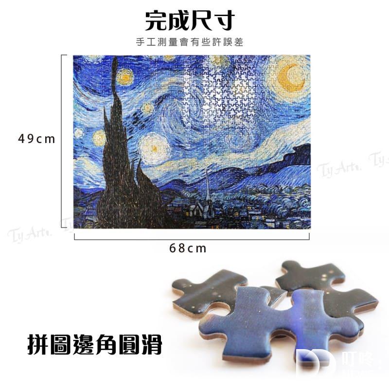 2026【拼圖技巧】新手入門必學,讓你順利拼出一幅幅絕美作品,培養老人小孩的專注力! 拼圖推薦