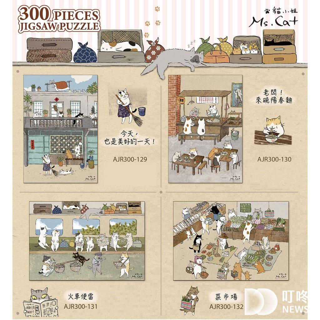 2026【拼圖技巧】新手入門必學,讓你順利拼出一幅幅絕美作品,培養老人小孩的專注力! 拼圖推薦