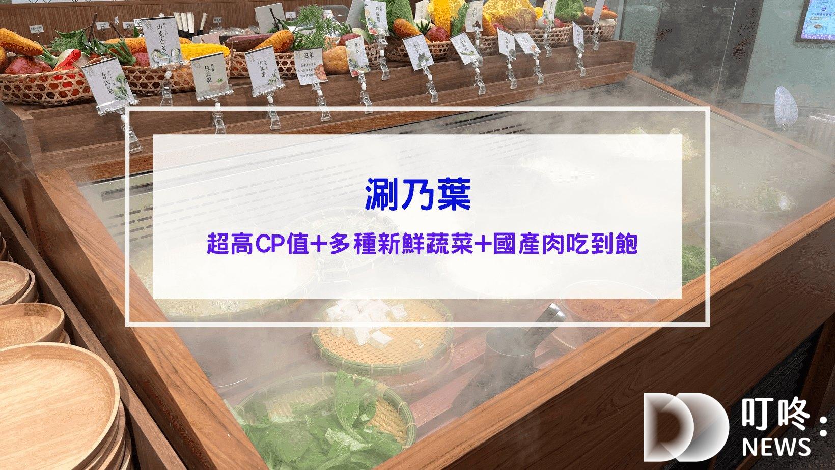 醫生日記鵝油辣椒|真實開箱 dcard、ptt評價好吃嗎?吃火鍋、水餃必備!鵝油香氣爆棚的辣椒醬 涮乃葉火鍋吃到飽攻略