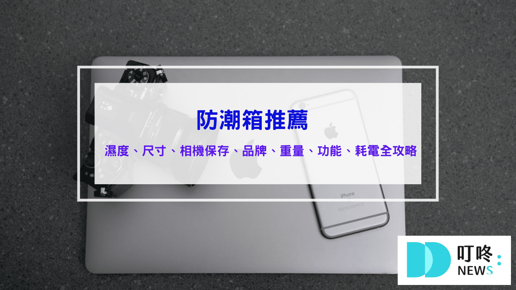 3C通訊 叮咚News|分享新奇與樂趣