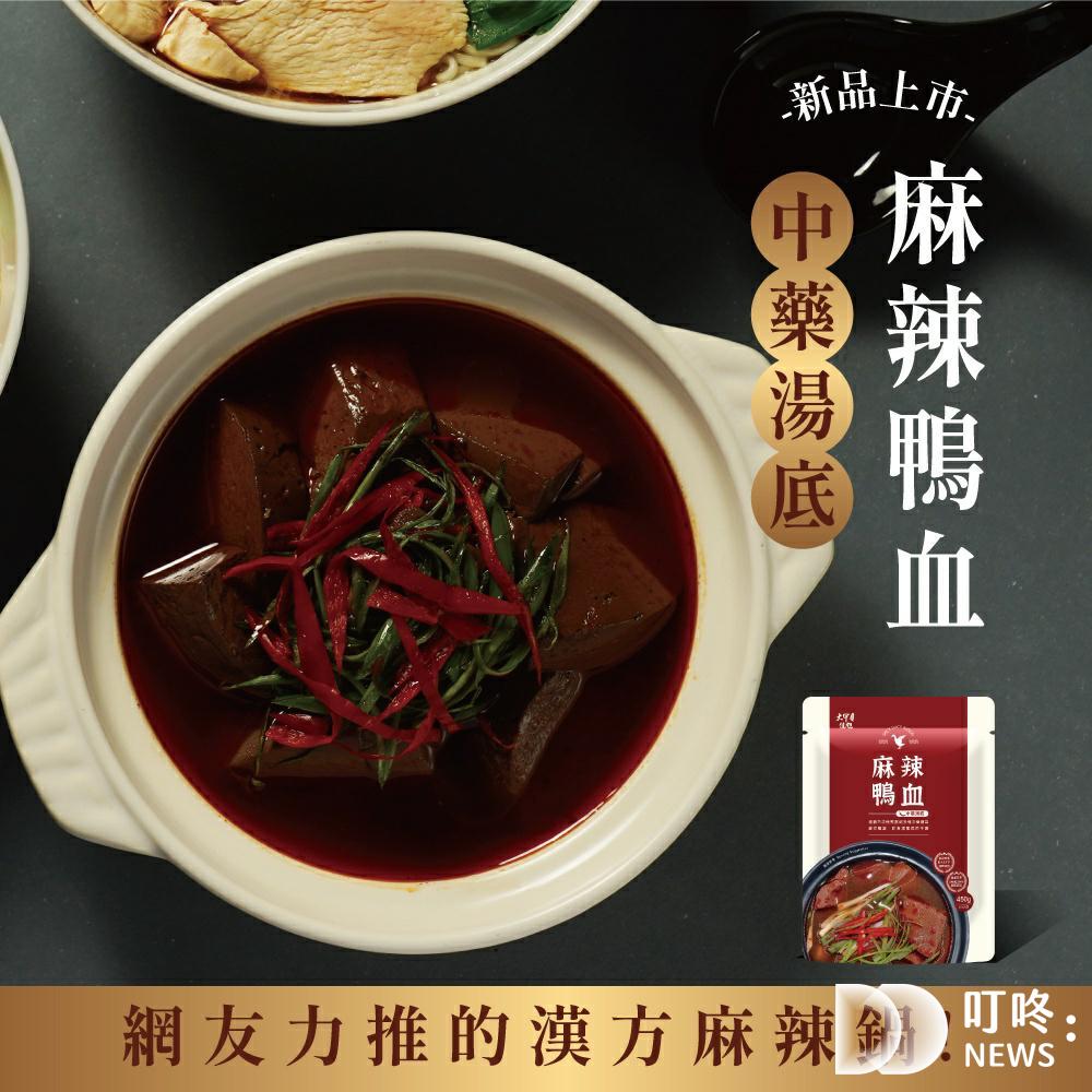 大甲佳旭-麻辣鴨血推薦