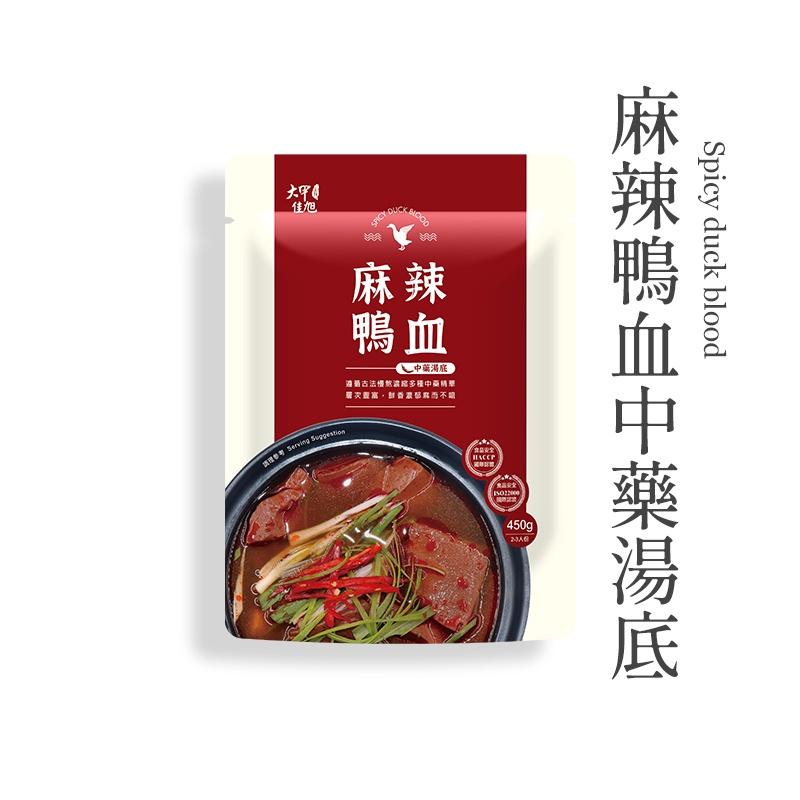 大甲佳旭-麻辣鴨血推薦