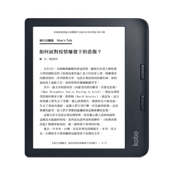 Kobo Libra 2 7吋電子書閱讀器：圖片 7