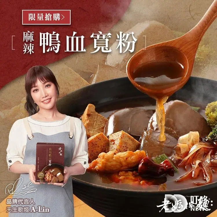 牛牛小舖-麻辣鴨血推薦