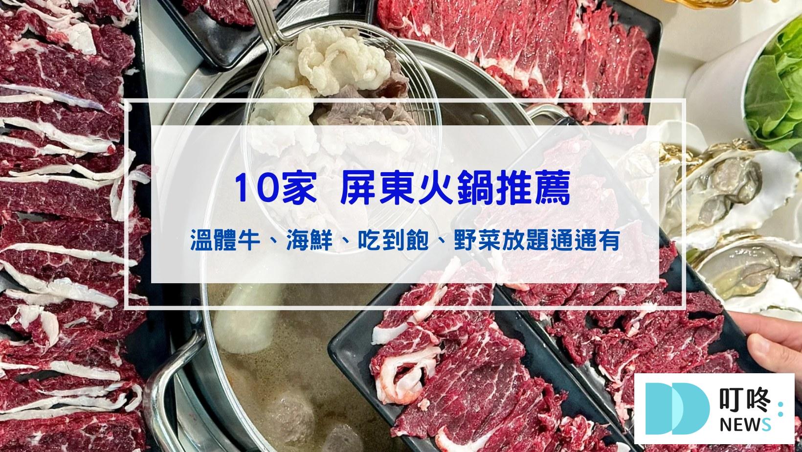 美食分享 叮咚News|分享新奇與樂趣