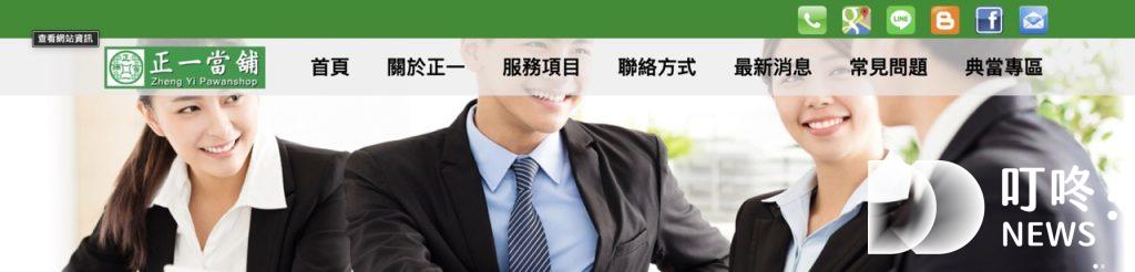 苗栗借款懶人包