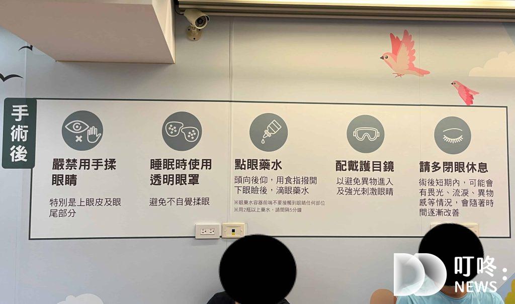 雷射矯正視力