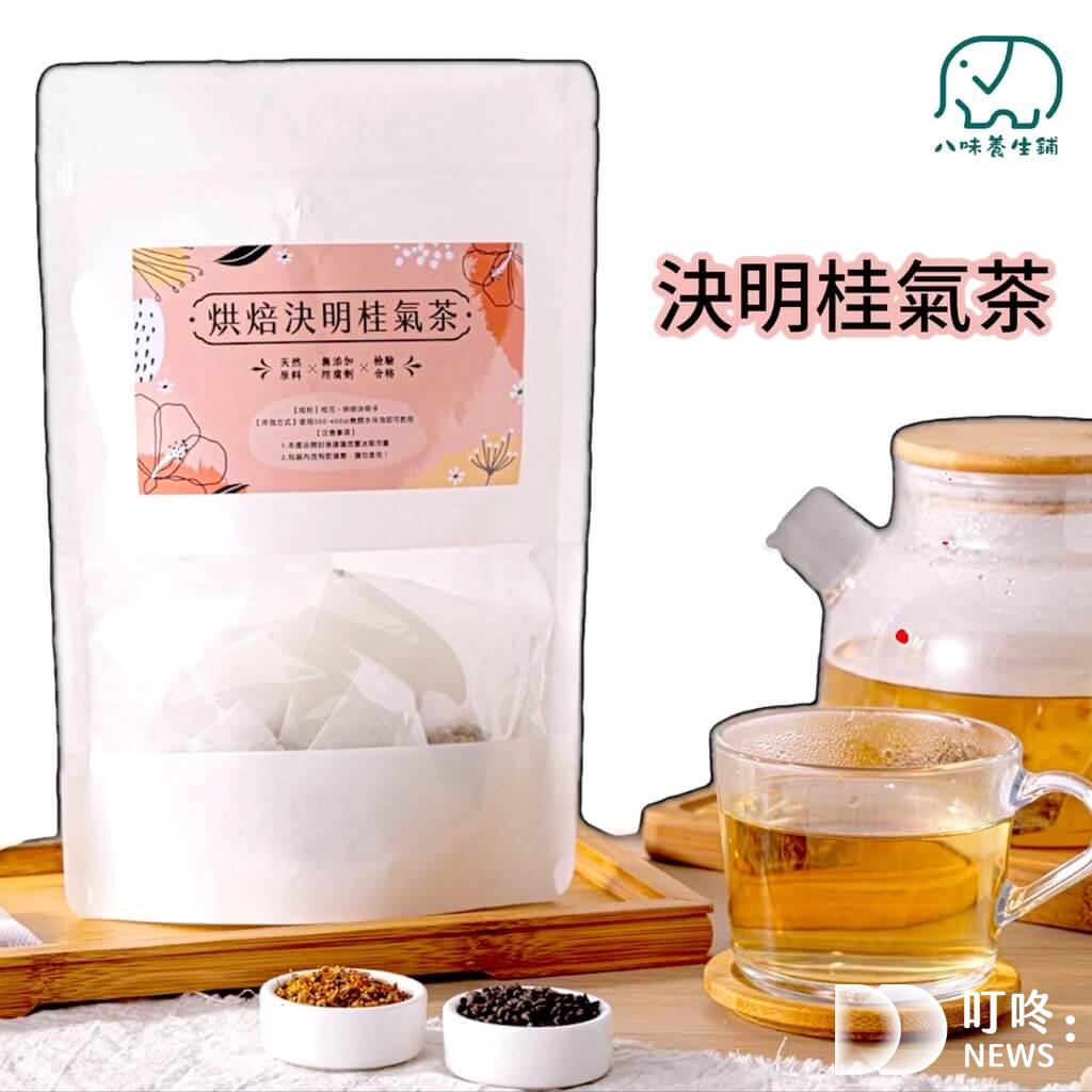決明子茶包推薦