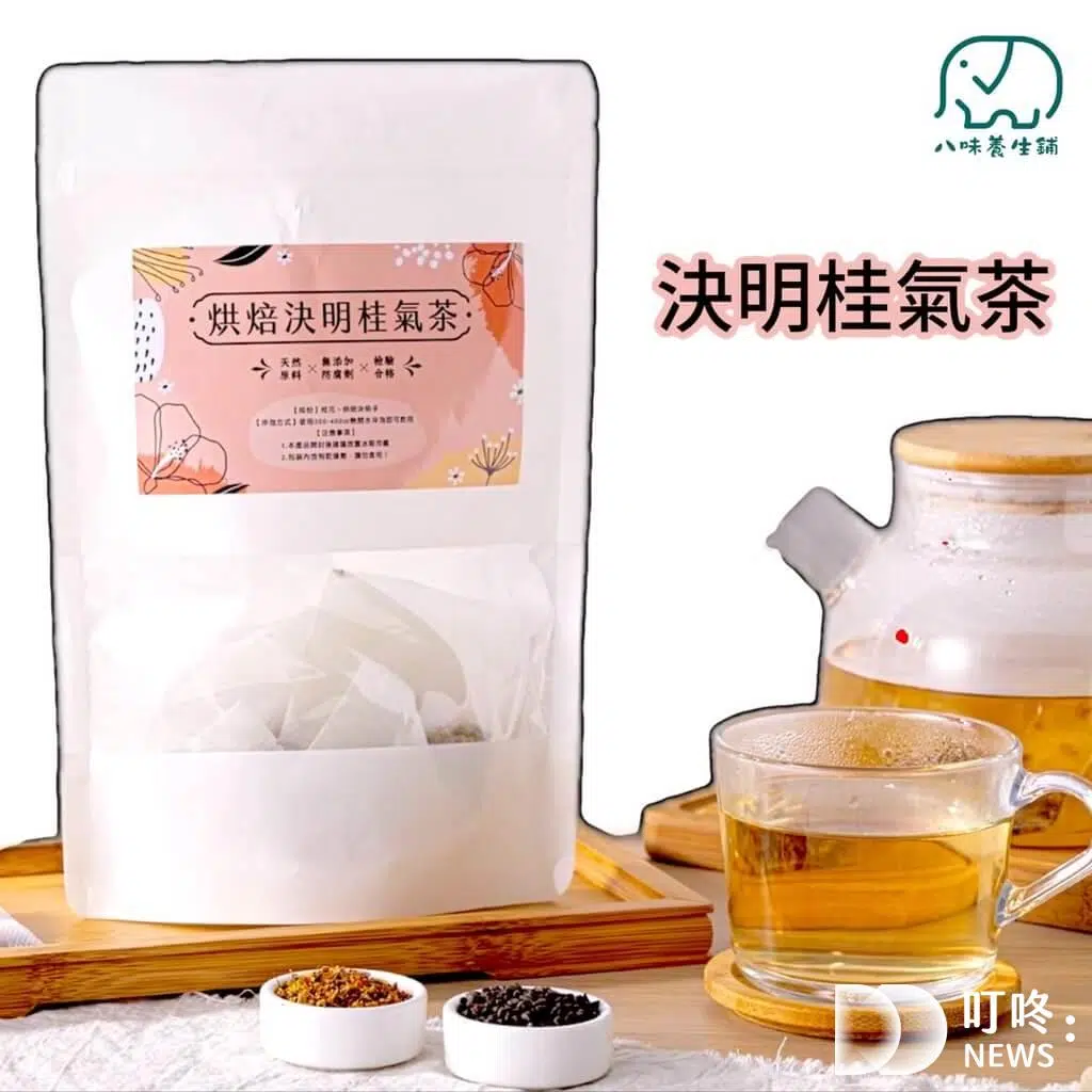決明子茶包推薦