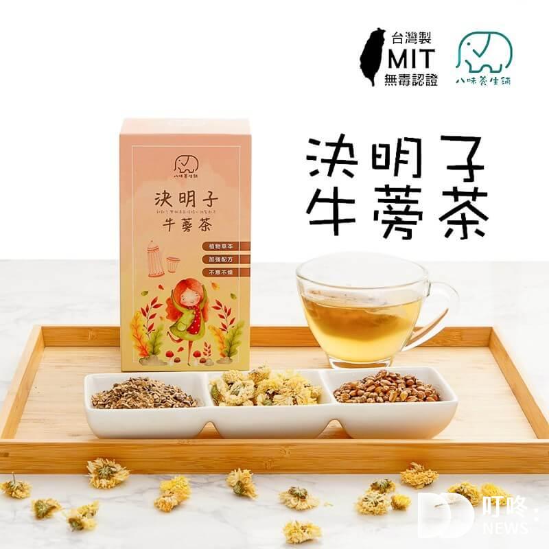 決明子茶包推薦