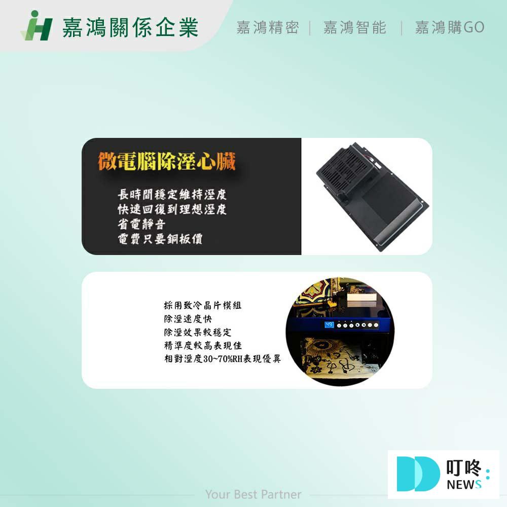 嘉鴻智能JHAI-防潮箱推薦